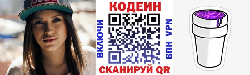 MEGA зеркало Печора Кодеин напиток Lean (лин)