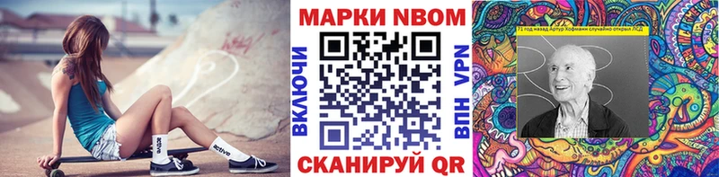 Марки 25I-NBOMe 1500мкг Печора